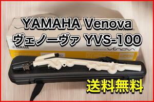 ヤマハ YAMAHA Venova ヴェノーヴァ CYVS-100