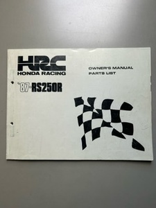 HRC 87年 RS250R オーナーズマニュアル兼パーツリスト 