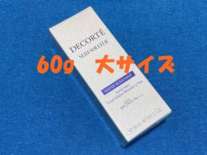 コスメデコルテ サンシェルター マルチ プロテクション ウォーターレジスタント　SPF50＋ 60g　【送料込】