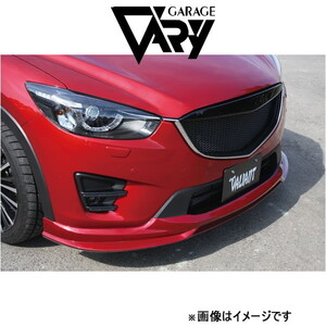 ガレージベリー フロントリップスポイラー T-2 CX-5 LDA-KE2FW/KE2AW[M/C後 全グレード]35-0009 GARAGE VARY 外装 エアロ