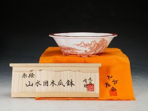 【ISBS】日本古窯 九谷焼 九谷有朋作「有朋赤絵山水図木瓜鉢」共箱共布付 繊細な筆使い 美しい成形 抜群の描写 間口約21.3cm[Y2025011508]