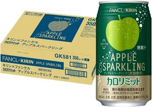 キリン × ファンケル カロリミット アップルスパークリング 350ml 24本 缶 機能性表示食品 カロリーゼロ 炭酸飲料