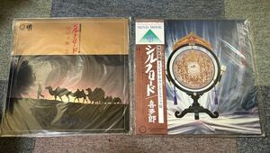 当時物 レコード NHK特集 シルクロード 喜多郎 絲綢之路 【まとめ売り】
