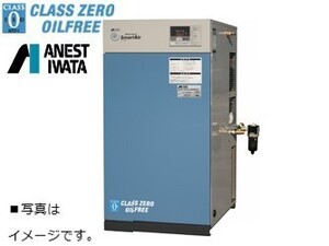 コンプレッサー アネスト岩田 SLP-221EF M5 50hz オイルフリー スクロール ドライヤー無し