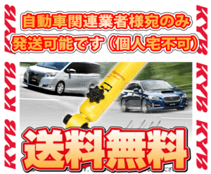 KYB カヤバ ローファースポーツ/プラス ショック (前後セット) シビック FD1/FD2 R18A/K20A 05/9～ 2WD(WST5433R/WST5433L/WSB1115/WSB1115