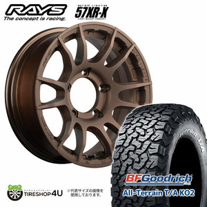 4本セット RAYS GRAMLIGHTS 57XR-X 16x6J 5/139.7+5 Z2 ブロンズ BFGoodrich All-Terrain T/A KO2 215/70R16 ホワイトレター シエラ