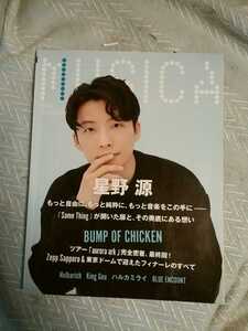 MUSICA 2019年12月　星野源　BUMP OF CHICKEN 管理番号101505