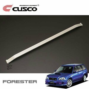 CUSCO クスコ ハイブリッドシャフト フロント フォレスター SG9 2004/02～2007/12 4WD