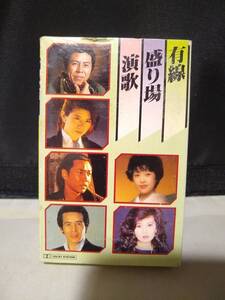 C8397　カセットテープ　有線盛り場演歌　森昌子　藤田絵美子　鳥羽一郎　宮部エリ　北島三郎