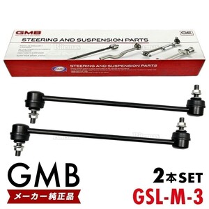 GMB スタビライザーリンク 三菱 パジェロミニ H53A H58A フロント 左右共通 2本set 4056A037 GSL-M-3