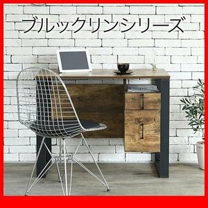 机★ブルックリンスタイル デスク/幅90cm 奥行45cm 広々天板 引出し付き/カフェ ヴィンテージ風/パソコン 事務 書斎/ブラック×ブラウン/zz