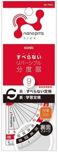 （まとめ買い）ソニック ナノピタ 分度器 9cm リバーシブル SK-7502 〔10個セット〕