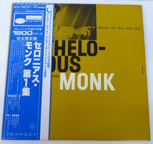 ☆LPレコード!THELONIOUS MONK セロニアス・モンク/GENIUS OF MODERN MUSIC セロニアス・モンク 第1集 USED品☆