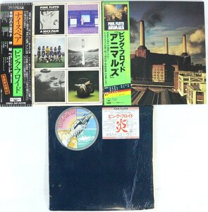 【ト足】 【美盤/青シュリンク/帯付き】PINK FLOYD ピンク・フロイド レコード まとめ 炎 / ナイス・ペア / アニマルズ CM000CHH92