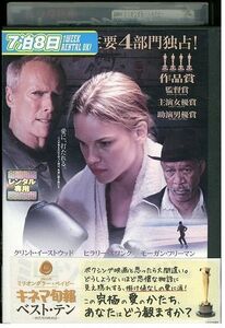 DVD ミリオンダラーベイビー レンタル落ち NNN08845