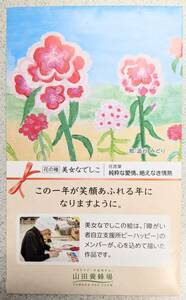 新品 未使用 未開封 花の種 美女なでしこ 花言葉 純粋な愛情 絶えなき情熱 種まき３月～６月/８月～１１月 開花期７月～１１月/３月～７月