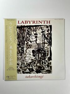 02576 来生たかお/LABYRINTH