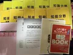 U-CAN 公務員知識分野対策テキスト 5巻＋知能分野テキスト５巻＋暗記BOOK