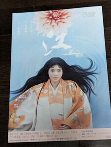 ＜匿名配送＞NHJ大河ドラマ「江～姫たちの戦国 」フリー冊子　非売品冊子 上野樹里 宮沢りえ 水川あさみ 芦田愛菜