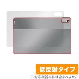 Lenovo Xiaoxin Pad Pro 2022 11.2 背面 保護 フィルム OverLay Plus レノボ タブレット 本体保護フィルム さらさら手触り低反射素材