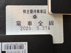 ★東急鉄道☆東急☆株主優待☆株主優待乗車証☆電車全線☆２０２５年５月３１日まで★