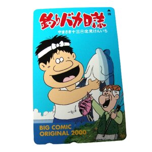 ★未使用・テレカ★釣りバカ日誌・ビッグコミックオリジナル・ BIG COMIC ORIGINAL・小学館★テレホンカード・50度数★出版社★E205