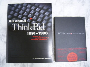 古本２冊 All about ThinkPad 1991-1998、ThinkPadはこうして生まれた