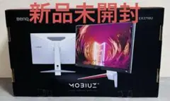 BenQ MOBIUZ EX2710U ゲーミングモニター