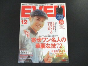 本 No1 10528 EVEN イーブン 2012年12月号 寄せワン名人の華麗な技72 フォーシド神話の検証 トラッドゴルファー お洒落ゴルファー