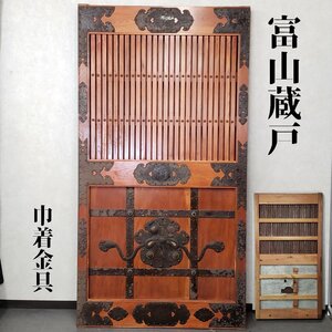 富山蔵戸 高さ190.5cm 金具 格子 ※割れあり 欅造 アンティーク レトロ 建具 引き戸 古民具 和家具 店舗 建材 DIY リノベ ◇送無i2624◇