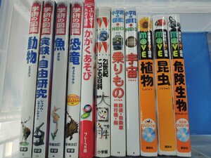 【図鑑】《まとめて11点セット》講談社の動く図鑑MOVE/ 小学館の図鑑NEO/学研の図鑑/危険生物/昆虫 他 ※ディスク・付属品欠品