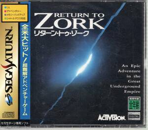 （未開封品）リターン・トゥ・ゾーク (RETURN TO ZORK)【セガサターン】