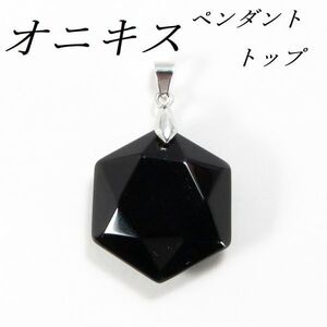 オニキス ヘキサグラム ペンダントトップ　天然黒瑪瑙石　六芒星　チャーム 新品