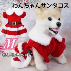 犬服 クリスマス ベロア ワンコサンタ サンタ服 可愛い ペット 犬 猫 ドレス