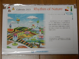 ★非売品●三井住友信託卓上カレンダー2023-Rhythm of Nature/中村彰宏-二十四節気をテーマに季節・自然の変化を色濃く表す風物や行事