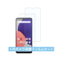 galaxy a23 保護フィルム 内カメラ保護フィルムセット