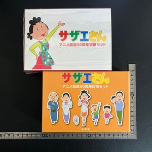 【美品】サザエさん アニメ放送 50周年 貨幣セット 造幣局 記念硬貨 令和元年 JAPAN MINT ★7