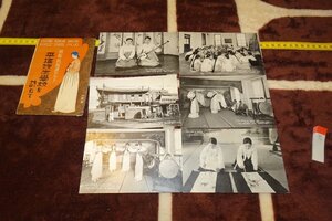 rarebookkyoto I18　戦前　李朝朝鮮　平壌妓生学校　写真絵葉書・明信片　6枚　　大正写真工藝所　1930年　写真が歴史である