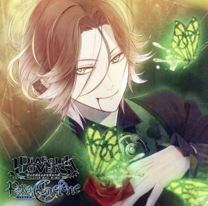 DIABOLIK LOVERS Para-Selene Vol.5 逆巻ライト CV.平川大輔/(アニメ/ゲーム)