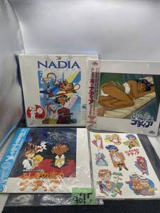 【新品未開封】劇場用オリジナル版 ふしぎの海のナディア ハーフBOX NADIA LD レーザーディスク 貴重 当時物 現状品 u4617