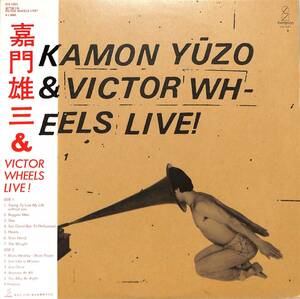 A00580580/【即決/送料無料】LP/嘉門雄三(桑田佳祐)「嘉門雄三 & Victor Wheels Live ! (1982年・VIX-1001・BOB DYLAN・THE BEATLESなど