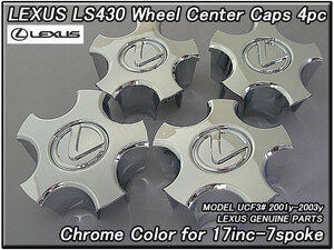 セルシオUCF30前期/LEXUS/レクサスLS430純正USホイールキャップ4個メッキ17inc7spoke(01-03y)/USDM北米仕様センターオーナメントUSA星型