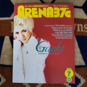 ARENA 37℃ 1999年7月号 Gackt表紙 ポスター付き