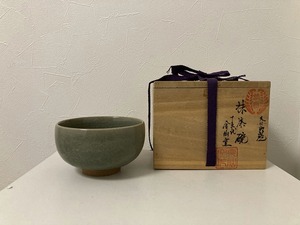 794 鍋島 大川内焼 抹茶碗 十五代 金仙窯 共箱 茶道具