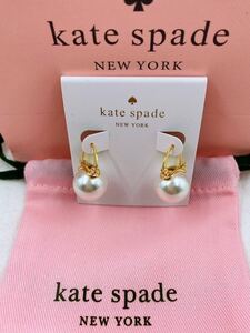 Kate Spade ケイトスペード　大粒パール　ピアス　ホワイト