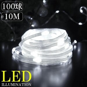 LEDイルミネーション 10M LED100球 パーティー クリスマス つらら クリスマスライト ジュエリーライト 電飾 屋外 防水 ホワイト KR-120WH