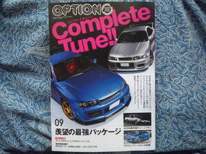 ◇Option オプション 2023年 ■羨望の最強コンプリートチューン　86JZXR32SW20Z33Z34V35V36F30DFCNANBNC1R35R33R34S13S14S15A80A90ZN6ZCJZZ