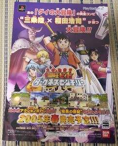 ★チラシ★PS2★格闘美神ウーロン武龍★2006年