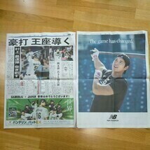 読売新聞　WBC ワールドベースボールクラシック　決勝記事写真　大谷翔平　ニューバランス　SEIKO　計5面　村上　岡本