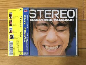 山崎まさよし 　STEREO